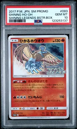 2017 POKEMON JPN SM PROMO SHINING LEGENDS BOOSTER BOX #083 SHINING HO-OH PSA 10 - Image 1