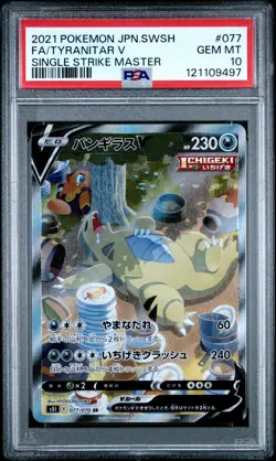 2021 POKEMON JPN SWORD & SHIELD SINGLE STRIKE MASTER FULL ART/TYRANITAR V PSA 10 - Image 1