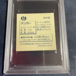 PSA 7 Gengar Pokemon Amada Hyper Sticker Collection Vintage Nintendo Japan 1996 - Image 2