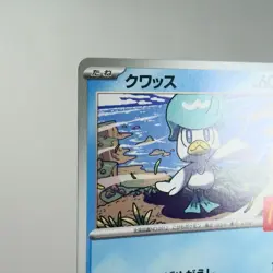 LP) Quaxly 019/M-P McDonald's 2025 Promo Pokemon Card Japanese w370-258 - Image 4