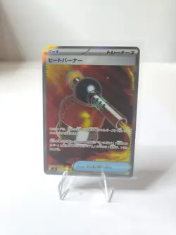 Heat Burner SR 101/080 M2 Inferno X Pokemon Card Japanese MEGA - Image 1