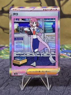 Pokemon TCG Lacey 231/187 Terrastal Festival SAR Japanese Card - US Seller! - Image 1
