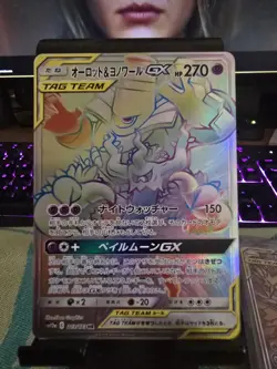 Trevenant Dusknoir GX 213/173 HR Pokemon Card Japanese - Image 1