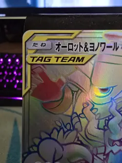 Trevenant Dusknoir GX 213/173 HR Pokemon Card Japanese - Image 2