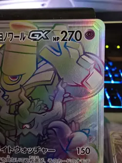 Trevenant Dusknoir GX 213/173 HR Pokemon Card Japanese - Image 3
