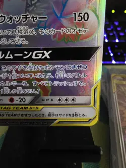 Trevenant Dusknoir GX 213/173 HR Pokemon Card Japanese - Image 4