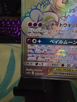 Trevenant Dusknoir GX 213/173 HR Pokemon Card Japanese - Image 5