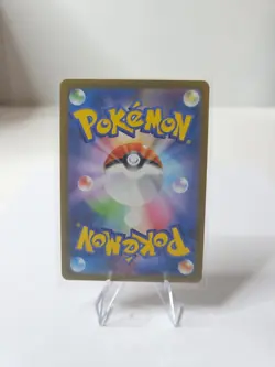 Yamper AR 086/080 Inferno X M2 Pokemon Card Japanese [Near Mint] - Image 2