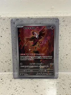 Fezandipiti 108/101 AR SV6 Mask of Change Japanese Pokemon Card - Image 1