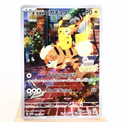LP) Detective Pikachu 098/SV-P Promo 2023 Pokemon Card Japanese w376-258 - Image 1