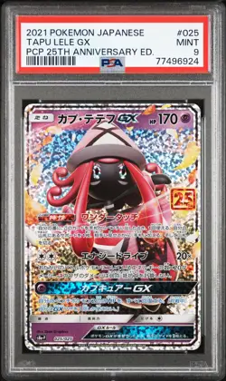 2021 POKEMON JPN PROMO CARD PACK 25TH ANV ED #025 TAPU LELE GX PSA 9 - Image 1