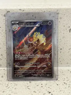 Espathra AR 073/066 Future Flash SV4M Pokemon Card Game Japanese NM - Image 1