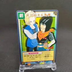 Android D-480 Dragon Ball Card Game From Japan BANDAI 2004 With tracking F/S - Image 1