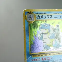 HP) Blastoise No.009 Base Set Pokemon Card Japanese z448-254 - Image 3