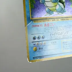 HP) Blastoise No.009 Base Set Pokemon Card Japanese z448-254 - Image 5