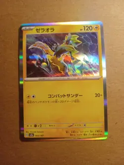 Zeraora Reverse Holo - 053/187 SV8a Terastal Fest ex - Pokemon Card Japanese - Image 1