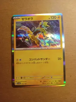 Zeraora Reverse Holo - 053/187 SV8a Terastal Fest ex - Pokemon Card Japanese - Image 2