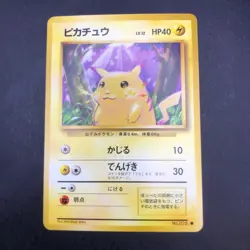 Pikachu No.025 Base Set - Japanese Pokemon Card - 1996 - Image 2