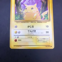 Pikachu No.025 Base Set - Japanese Pokemon Card - 1996 - Image 4