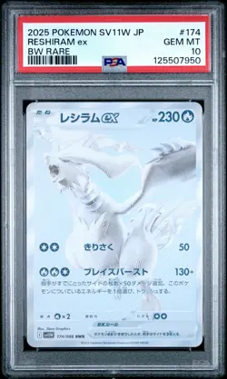 2025 POKEMON JPN SV11W-WHITE FLARE BW RARE #174 RESHIRAM EX PSA 10 - Image 1