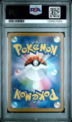 2025 POKEMON JPN SV11W-WHITE FLARE BW RARE #174 RESHIRAM EX PSA 10 - Image 2
