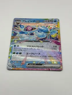 Glaceon ex 041/187 Pokemon SV8a: Terastal Fest ex Double Rare NM Japanese - Image 1