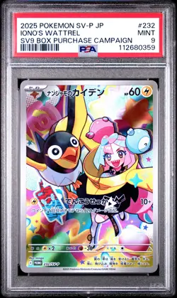 2025 POKEMON JPN SV-P PROMO #232 IONO'S WATTREL PSA 9 - Image 1