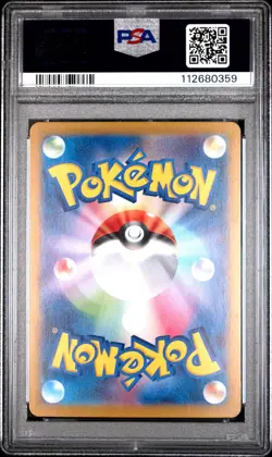 2025 POKEMON JPN SV-P PROMO #232 IONO'S WATTREL PSA 9 - Image 2