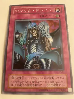 Yugioh TB-21 Magic Drain Super Rare Japanese MP - Image 1