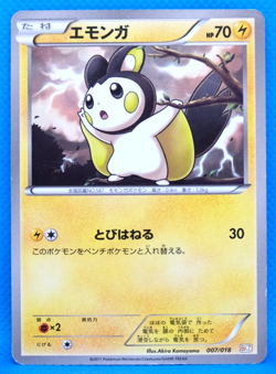 Emolga 2011 BK2 007/018 C Gamefreak Nintendo Pokemon Card Japanese F/S - Image 1
