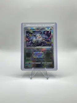 Radiant Eevee 055/071 K Japanese Pokemon GO Pokemon Card TCG Holo - Image 1