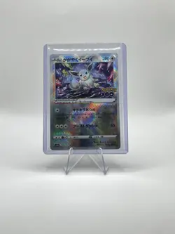 Radiant Eevee 055/071 K Japanese Pokemon GO Pokemon Card TCG Holo - Image 2