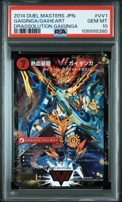 PSA10 Duel Masters Saikyo Nekketsu Ohginga Secret Rare Card Japan - Image 1