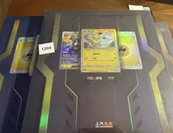 New Pokemon&VW ID.3 Limited Promo Card Gift Box S-Chinese Foil Pikachu etc #123 - Image 1