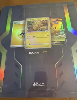 New Pokemon&VW ID.3 Limited Promo Card Gift Box S-Chinese Foil Pikachu etc #123 - Image 2