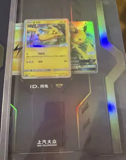 New Pokemon&VW ID.3 Limited Promo Card Gift Box S-Chinese Foil Pikachu etc #123 - Image 3