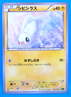 Tynamo 1st Edition 2014 XY5 036/070 C Nintendo Pokemon Card Japanese F/S - Image 1