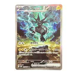 Pokemon Card Japanese Zekrom ex SAR sv11B 169/086 Black Bolt #741 condition Ｎ So - Image 1