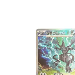 Pokemon Card Japanese Zekrom ex SAR sv11B 169/086 Black Bolt #741 condition Ｎ So - Image 2