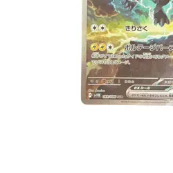 Pokemon Card Japanese Zekrom ex SAR sv11B 169/086 Black Bolt #741 condition Ｎ So - Image 4