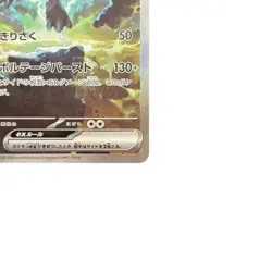 Pokemon Card Japanese Zekrom ex SAR sv11B 169/086 Black Bolt #741 condition Ｎ So - Image 5