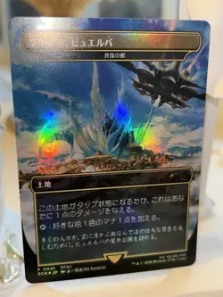 MTG Bhujerba, Floating City CITY OF BRASS FOIL Final Fantasy Promo Japanese - Image 2