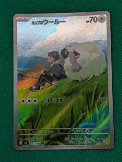 Hop's Wooloo 112/100 AR sv9 Battle Partners Japanese Pokemon TCG Near Mint - Image 1