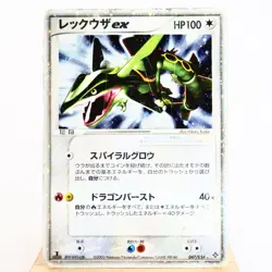 HP) Rayquaza ex 047/054 Rulers of Heavens 2003 Pokemon TCG Japanese y471-9 - Image 1