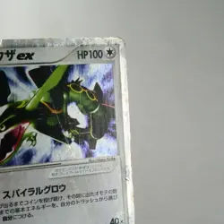 HP) Rayquaza ex 047/054 Rulers of Heavens 2003 Pokemon TCG Japanese y471-9 - Image 4