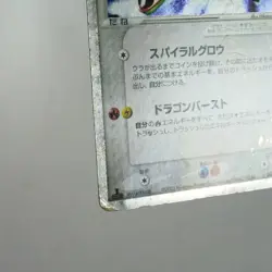 HP) Rayquaza ex 047/054 Rulers of Heavens 2003 Pokemon TCG Japanese y471-9 - Image 5