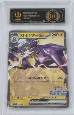 Pokemon Japanese Illustration Contest 2024 Promo APH10 / APH 10 Japan - Image 3
