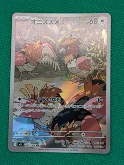 Spearow 074/063 AR M1L Mega Brave Pokemon Japanese - US SELLER - Image 1