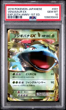 2016 POKEMON JPN EXPANSION 20TH ANV 1ST ED #001 VENUSAUR EX PSA 10 - Image 1