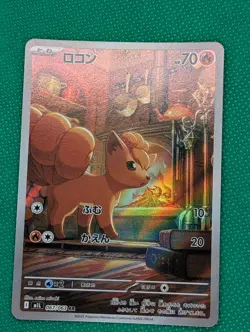 Vulpix 067/063 AR m1L Mega Brave Pokemon Japanese - US SELLER - Image 1
